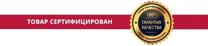 Гарантия
